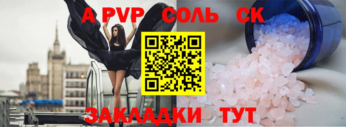 купить наркотик  APVP кристаллы  A-PVP мука  Вход с VPN  Жигулёвск 
