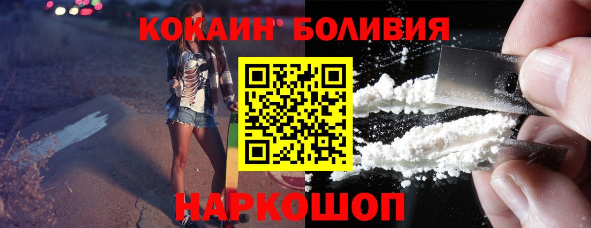 КОКАИН Эквадор  КОКАИН VHQ  Жигулёвск  Вход с VPN 