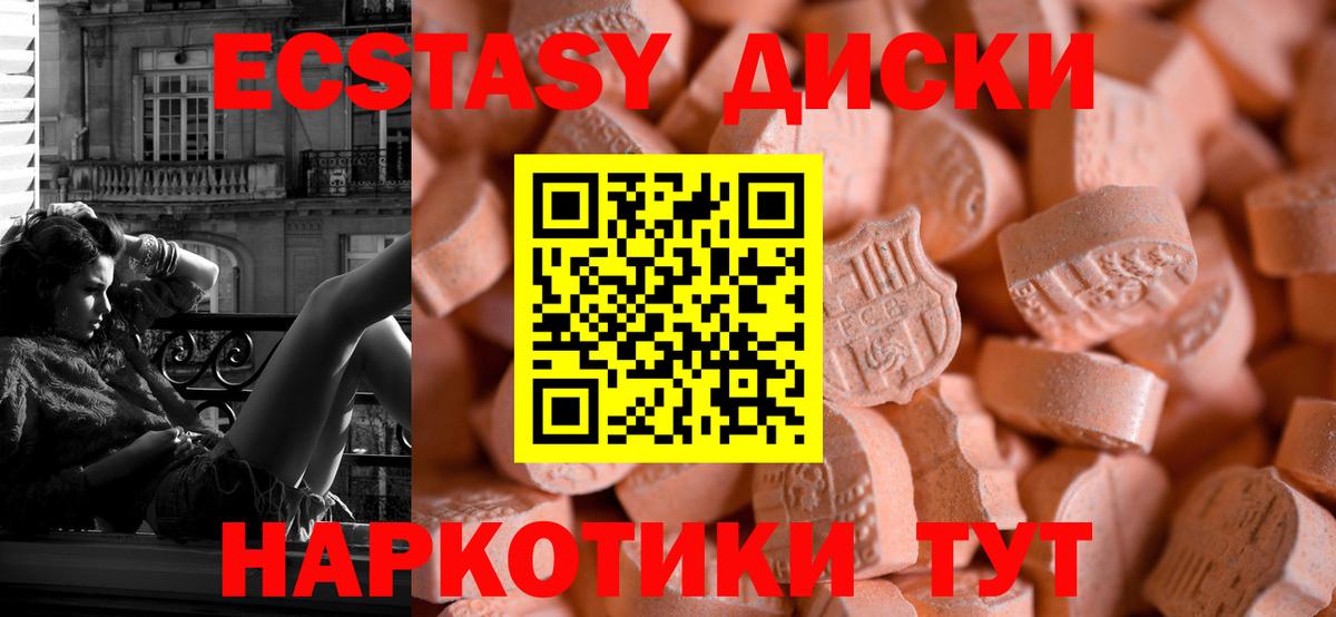 Ecstasy Cube  Экстази XTC  Вход с VPN  Экстази  Жигулёвск 