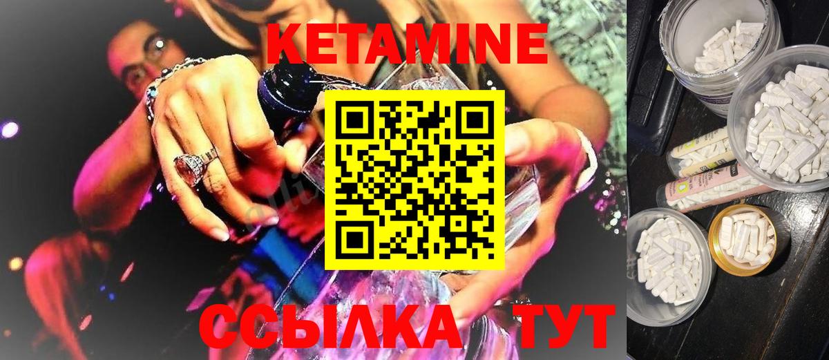 Кетамин VHQ  Вход с VPN  Жигулёвск 