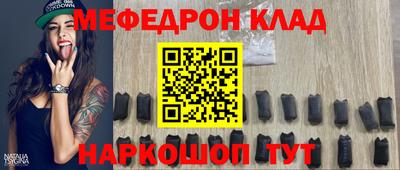 мяу мяу кристалл Краснодар