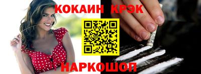 мяу мяу кристалл Краснодар