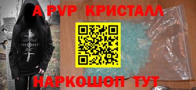 мяу мяу кристалл Краснодар