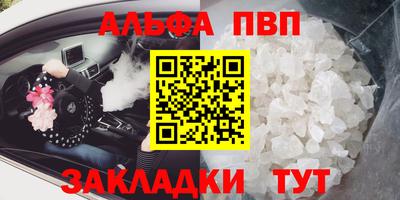 мяу мяу кристалл Краснодар