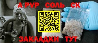 мяу мяу кристалл Краснодар