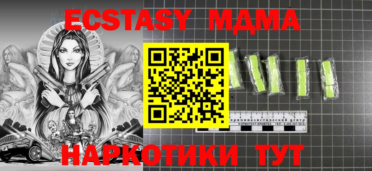 MDMA crystal Жигулёвск