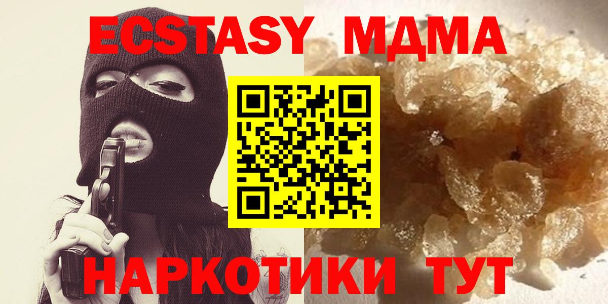 МДМА  MDMA Molly  Вход с VPN  Жигулёвск 