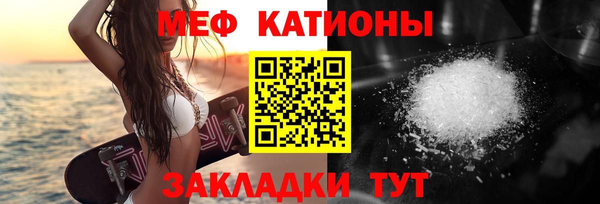 Меф мяу мяу мука Жигулёвск