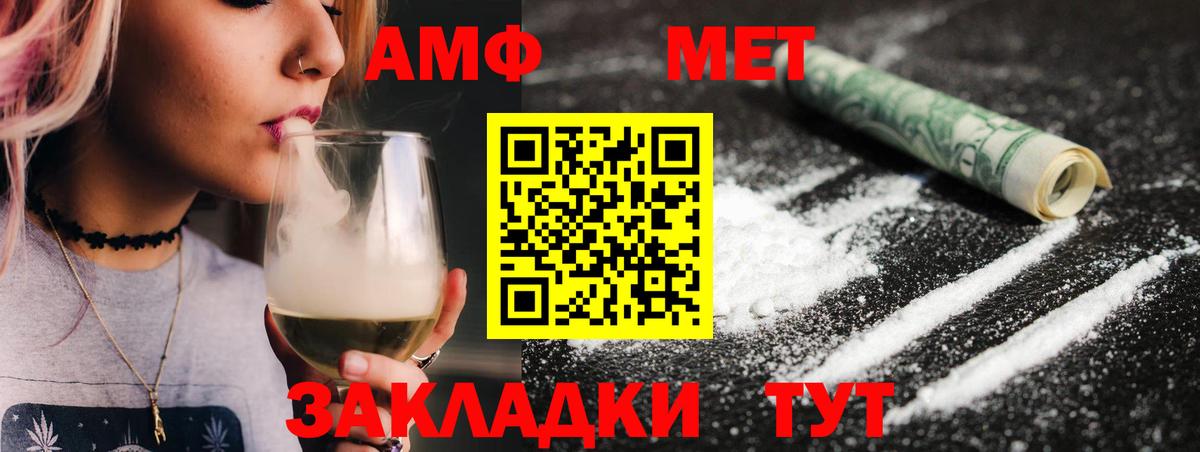МЕТАМФЕТАМИН витя  МЕТАМФЕТАМИН витя  Жигулёвск  Вход с VPN 