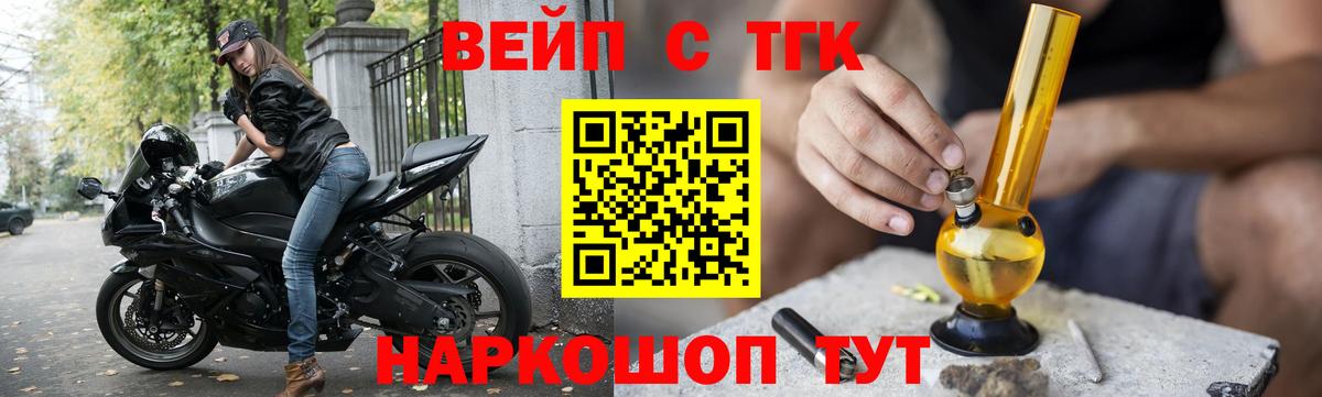 Дистиллят ТГК гашишное масло  Вход с VPN  ТГК THC oil  Жигулёвск 